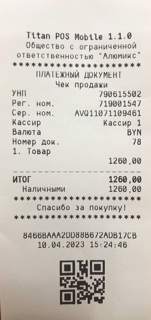 фото кассового чека