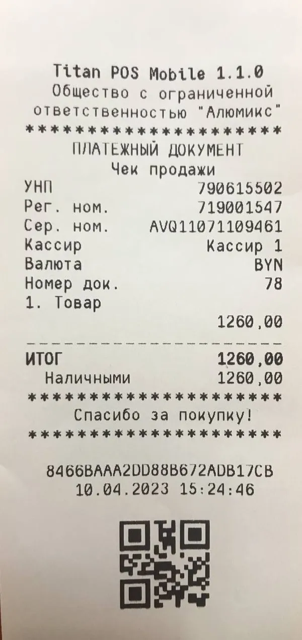 Образец кассового чека